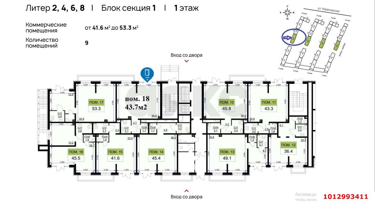 Фото №3: Торговое помещение 43&nbsp;м², 1/16&nbsp;эт. - Краснодар, Прикубанский внутригородской округ, мкр. жилой комплекс Ракурс, ул. имени Героя Ростовского, 8к7