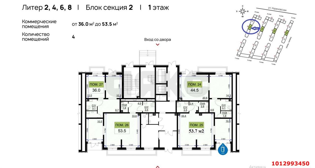 Фото №9: Торговое помещение 53&nbsp;м², 1/16&nbsp;эт. - Краснодар, Прикубанский внутригородской округ, мкр. жилой комплекс Ракурс, ул. имени Героя Ростовского, 8к7