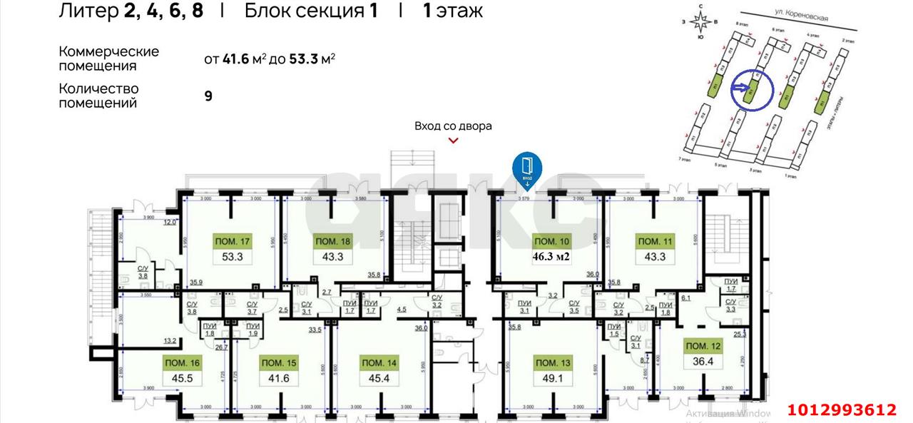 Фото №4: Торговое помещение 46&nbsp;м², 1/16&nbsp;эт. - Краснодар, Прикубанский внутригородской округ, мкр. жилой комплекс Ракурс, ул. имени Героя Ростовского, 8к5