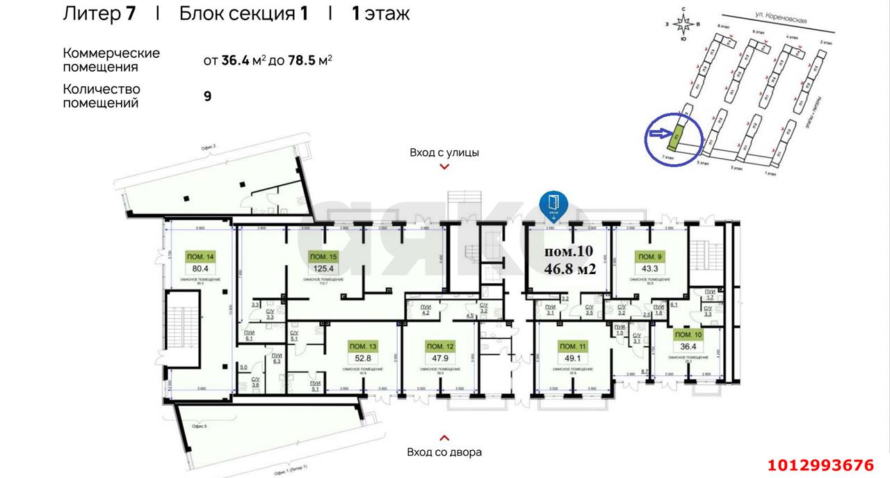 Фото №3: Торговое помещение 46&nbsp;м², 1/16&nbsp;эт. - Краснодар, Прикубанский внутригородской округ, мкр. жилой комплекс Ракурс, ул. имени Героя Ростовского, 8к6