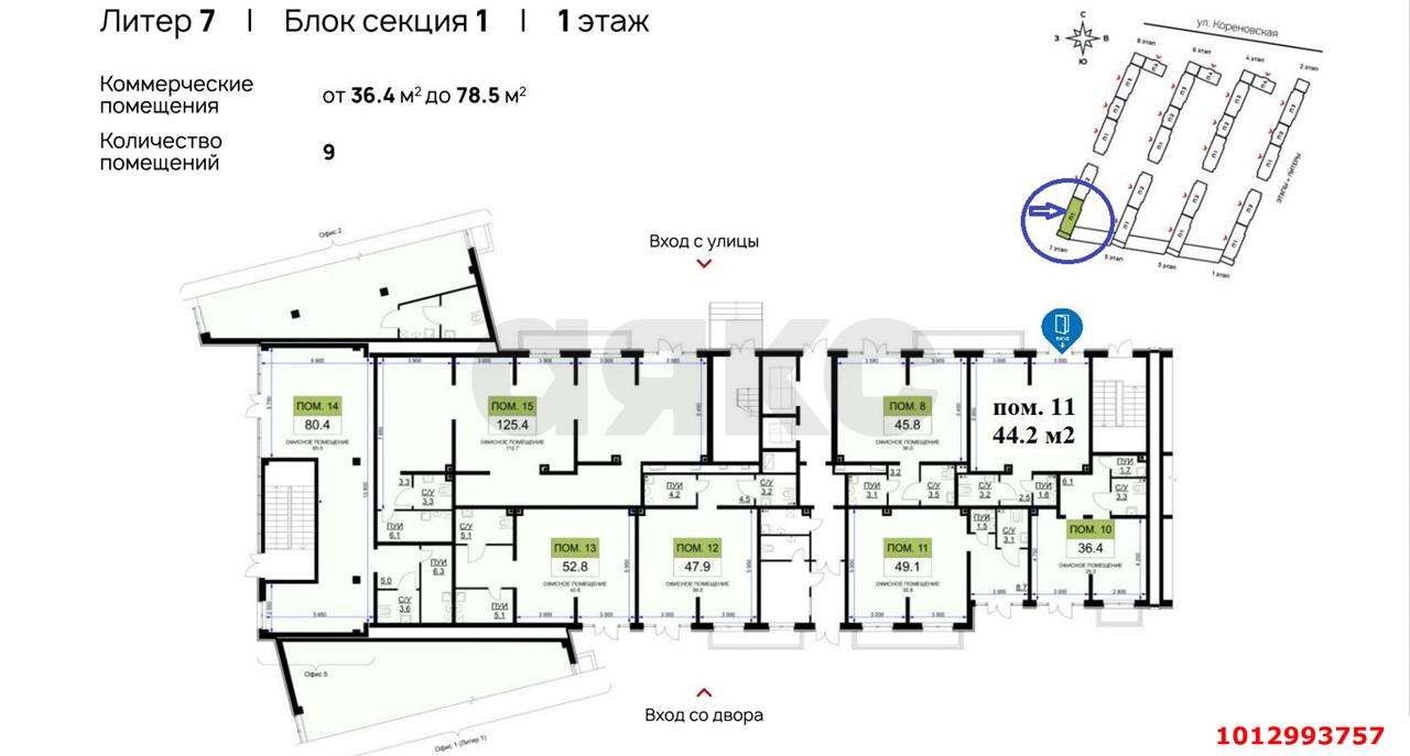 Фото №4: Торговое помещение 44&nbsp;м², 1/16&nbsp;эт. - Краснодар, Прикубанский внутригородской округ, мкр. жилой комплекс Ракурс, ул. имени Героя Ростовского, 8к6