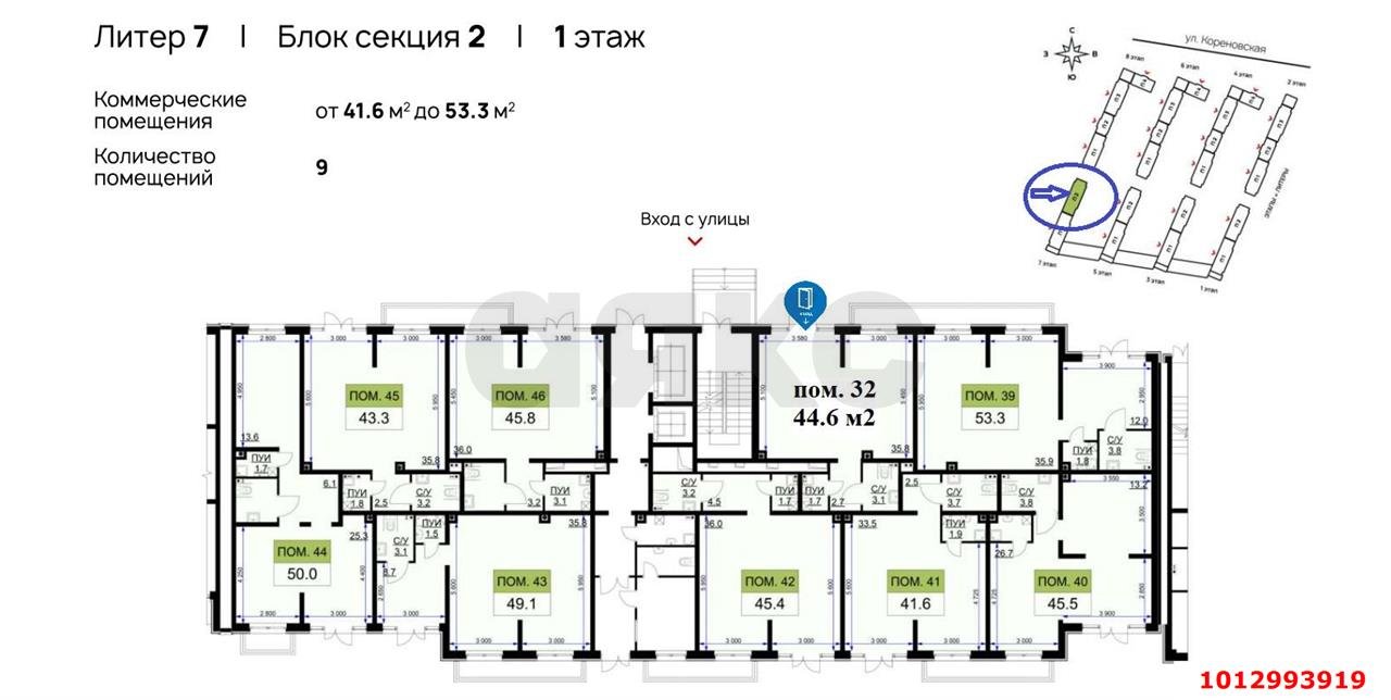 Фото №4: Торговое помещение 44&nbsp;м², 1/16&nbsp;эт. - Краснодар, Прикубанский внутригородской округ, мкр. жилой комплекс Ракурс, ул. имени Героя Ростовского, 8к6