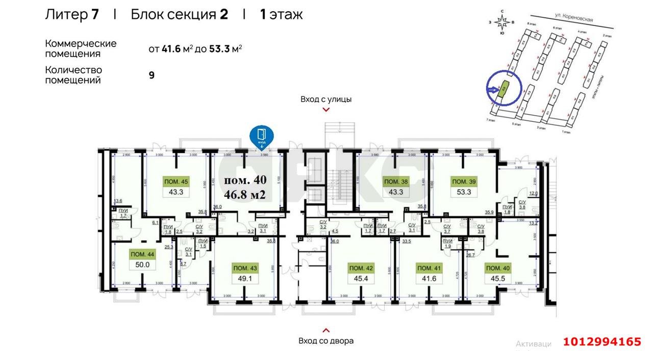 Фото №4: Торговое помещение 46&nbsp;м², 1/16&nbsp;эт. - Краснодар, Прикубанский внутригородской округ, мкр. жилой комплекс Ракурс, ул. имени Героя Ростовского, 8к6