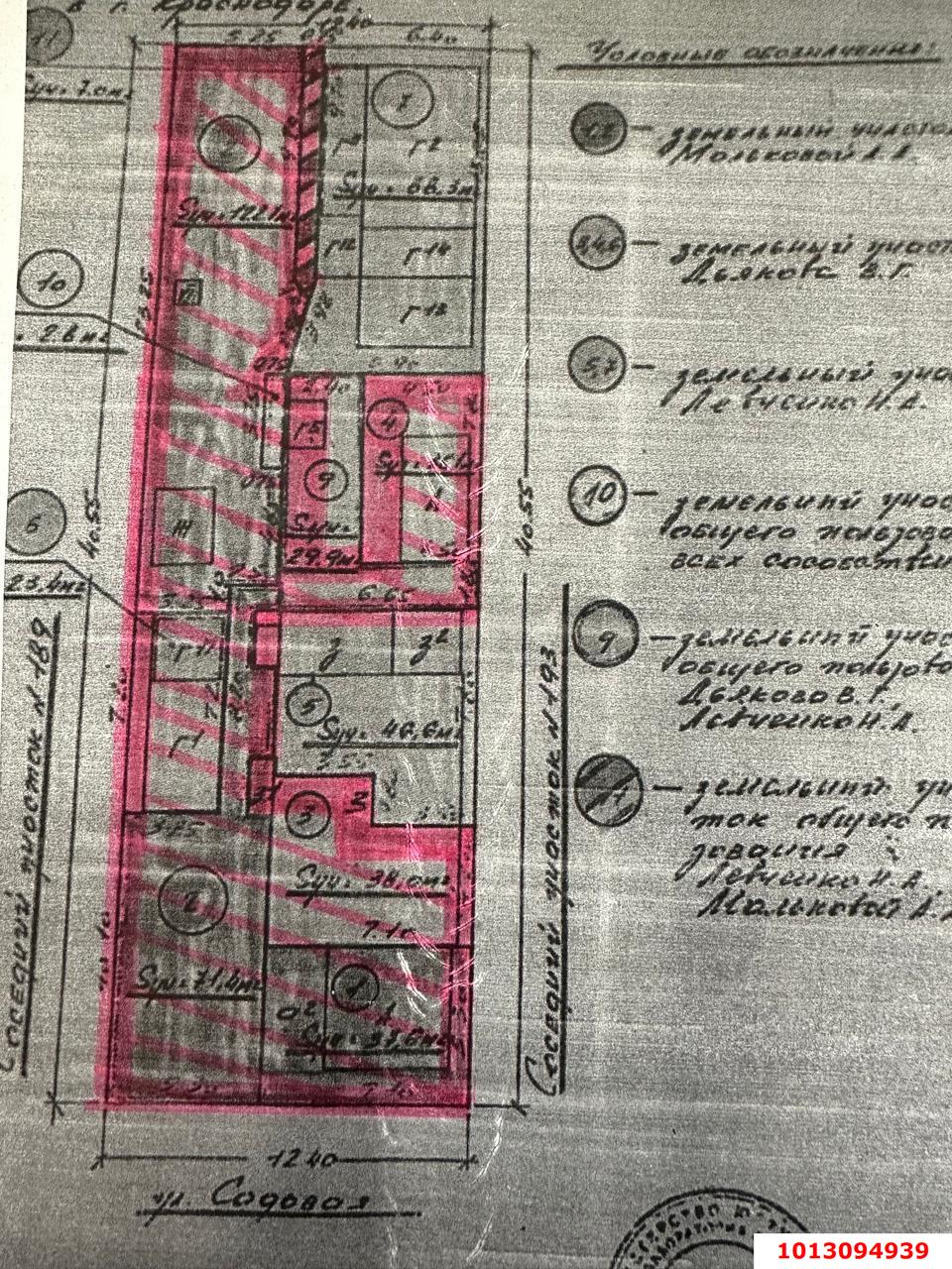 Фото №14: Земельный участок под ИЖС 3.8&nbsp;сот. - Краснодар, Центральный внутригородской округ, мкр. Табачная Фабрика, ул. Садовая, 172