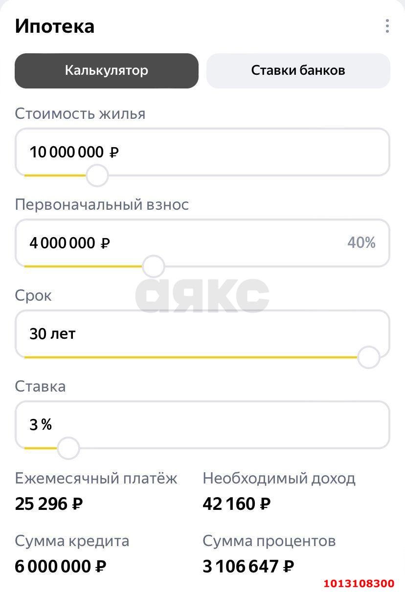Фото №15: Дом 140&nbsp;м² + 6.25&nbsp;сот., 2&nbsp;эт. - Старобжегокай, ул. Набережная, 19