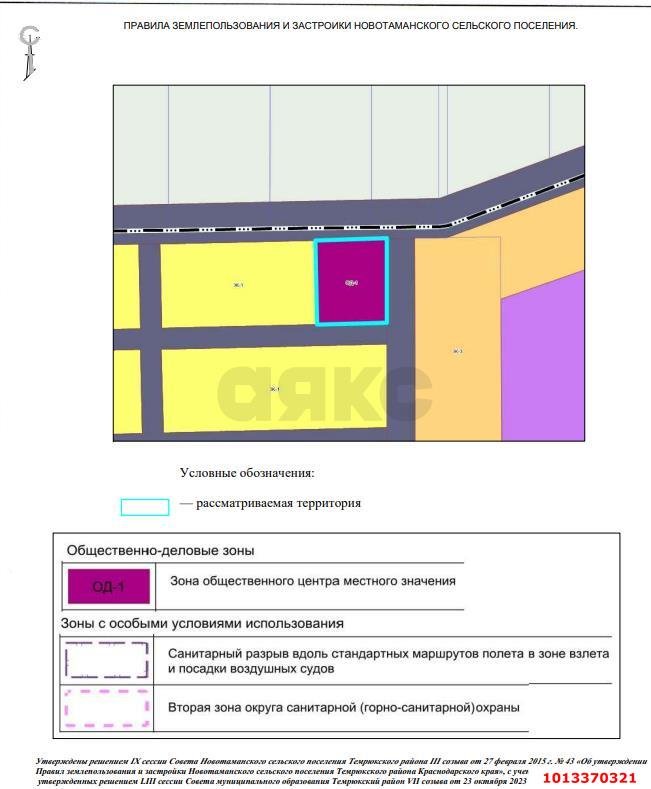 Фото №4: Коммерческая земля 30.4&nbsp;сот. - Веселовка, Прикубанский внутригородской округ, мкр. Славянский, ул. Тенистая, 2