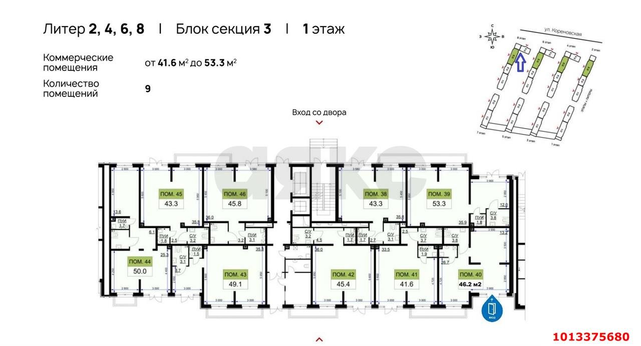 Фото №8: Торговое помещение 46&nbsp;м², 1/16&nbsp;эт. - Краснодар, Прикубанский внутригородской округ, мкр. жилой комплекс Ракурс, ул. имени Героя Ростовского, 8к7