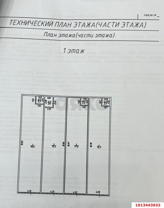 Фото №2: Торговое помещение 79&nbsp;м², 1/1&nbsp;эт. - Краснодар, Прикубанский внутригородской округ, мкр. Сады Калинина, ул. Средняя, 27