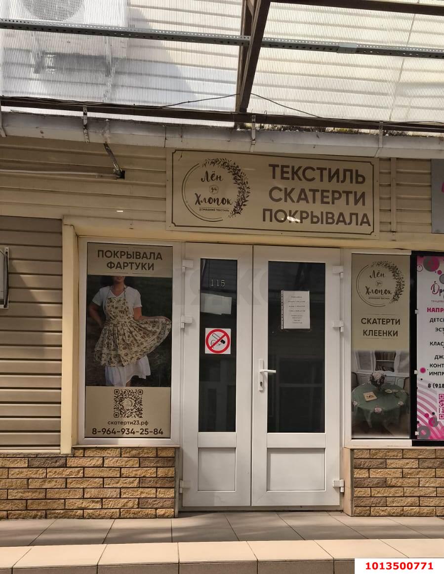 Фото №2: Торговое помещение 31&nbsp;м², 1/3&nbsp;эт. - Краснодар, Центральный внутригородской округ, мкр. Центральный, ул. Гоголя, 80