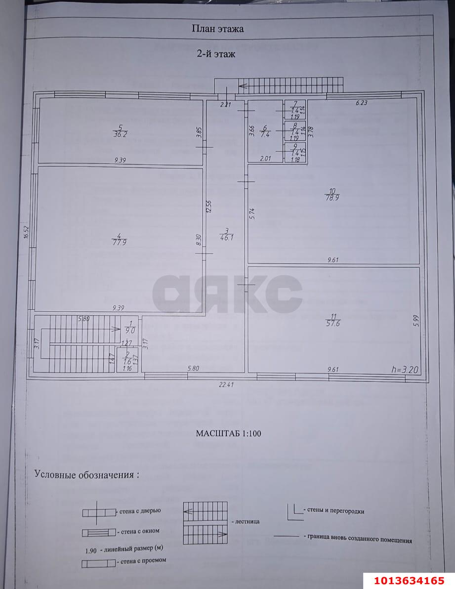 Фото №3: Торговое помещение 447&nbsp;м², 1/2&nbsp;эт. - Яблоновский, ул. Центральная