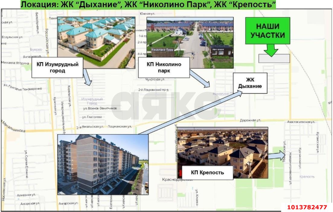 Фото №6: Земельный участок под ИЖС 6.12&nbsp;сот. - Краснодар, Прикубанский внутригородской округ, мкр. КП Комарово, ул. Купчинская, 12