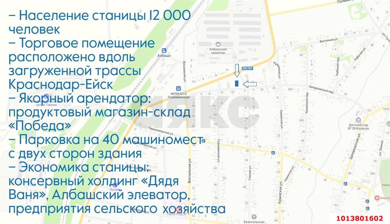 Фото №1: Торговое помещение 49&nbsp;м², 1/1&nbsp;эт. - Новоминская, пер. Запорожский, 15А