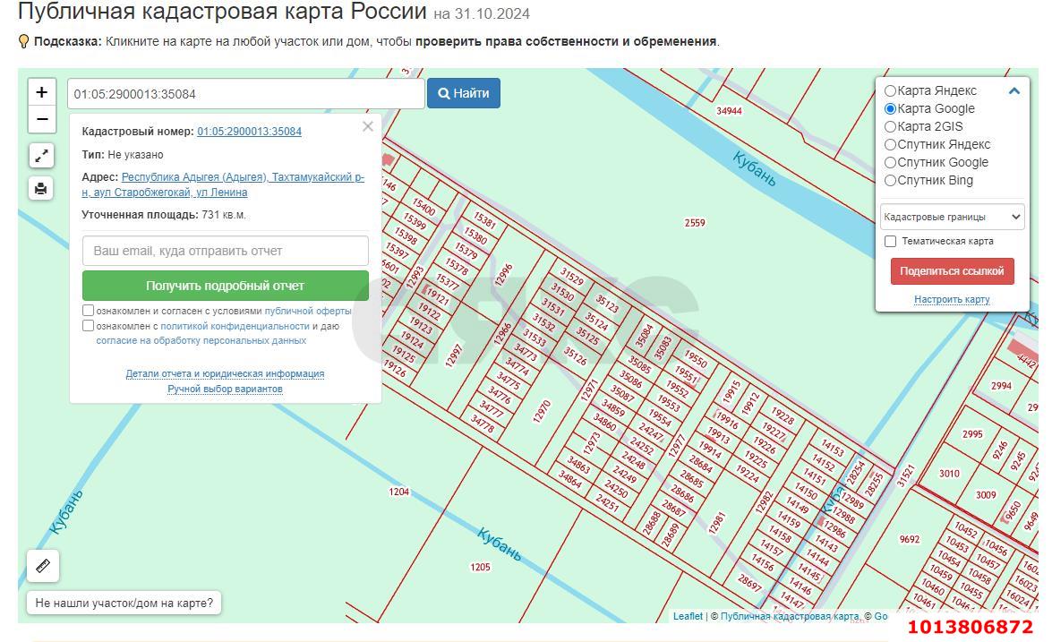 Фото №5: Земельный участок под ИЖС 7.31&nbsp;сот. - Хомуты
