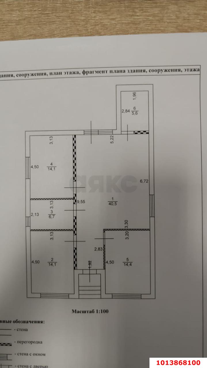 Фото №17: Дом 100&nbsp;м² + 4&nbsp;сот., 1&nbsp;эт. - Кубанская Нива-2, мкр. Прикубанский внутригородской округ, ул. Черёмуховая