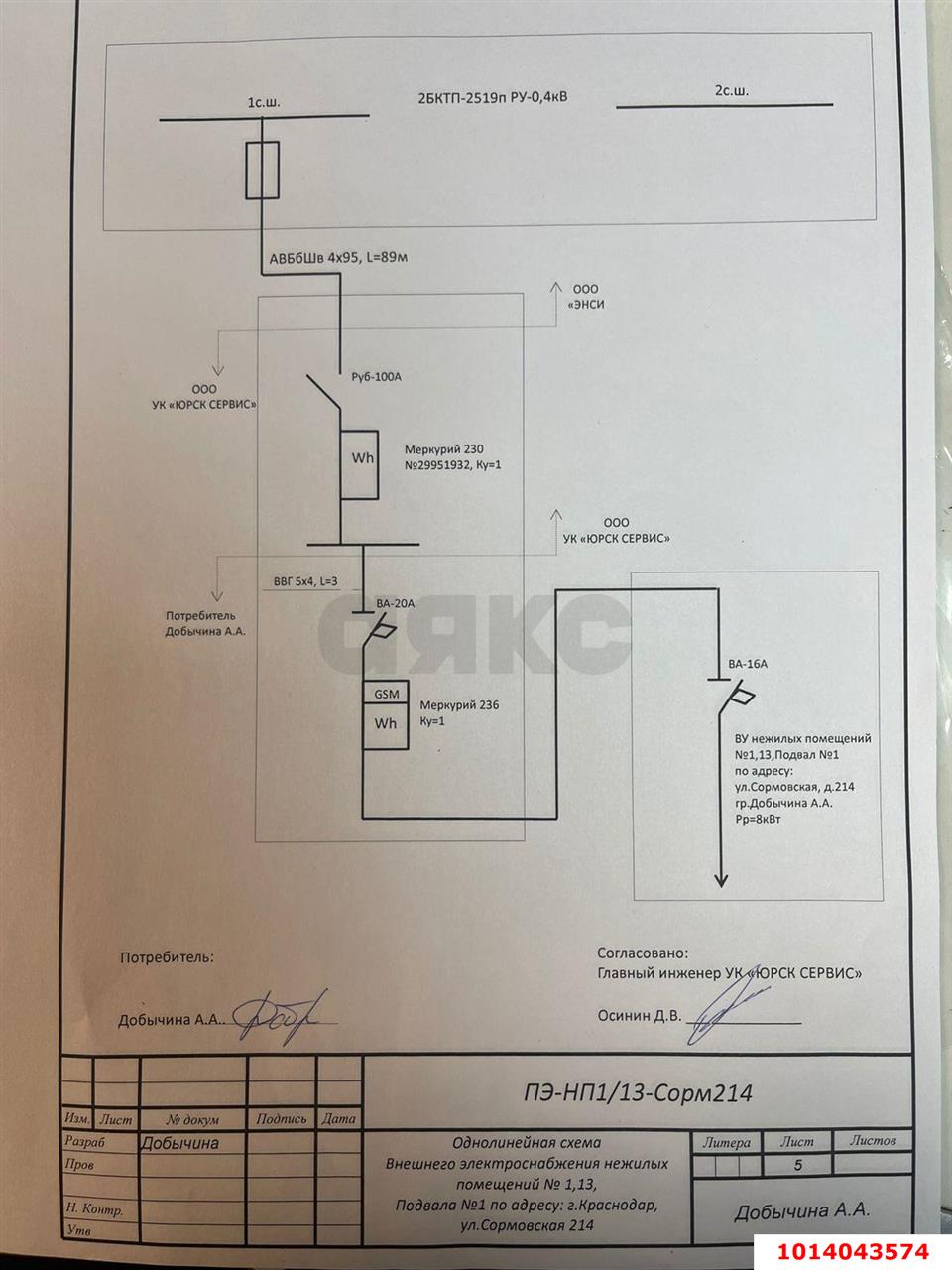 Фото №5: Торговое помещение 34&nbsp;м², 17&nbsp;эт. - Краснодар, Карасунский внутригородской округ, Комсомольский, мкр. ЖК Пересвет-Карасунский