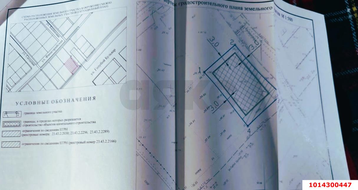 Фото №6: Земельный участок под ИЖС 8.4&nbsp;сот. - Индустриальный, Прикубанский внутригородской округ, мкр. Дивный