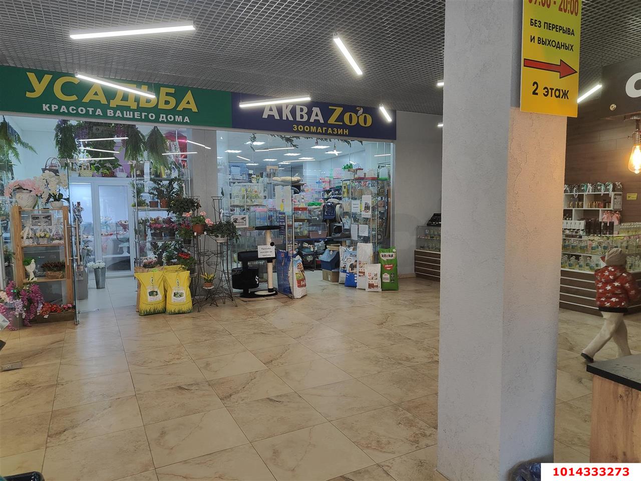 Фото №4: Торговое помещение 134&nbsp;м², 1/1&nbsp;эт. - Горячий Ключ, мкр. Курортная Зона, ул. Ленина, 192