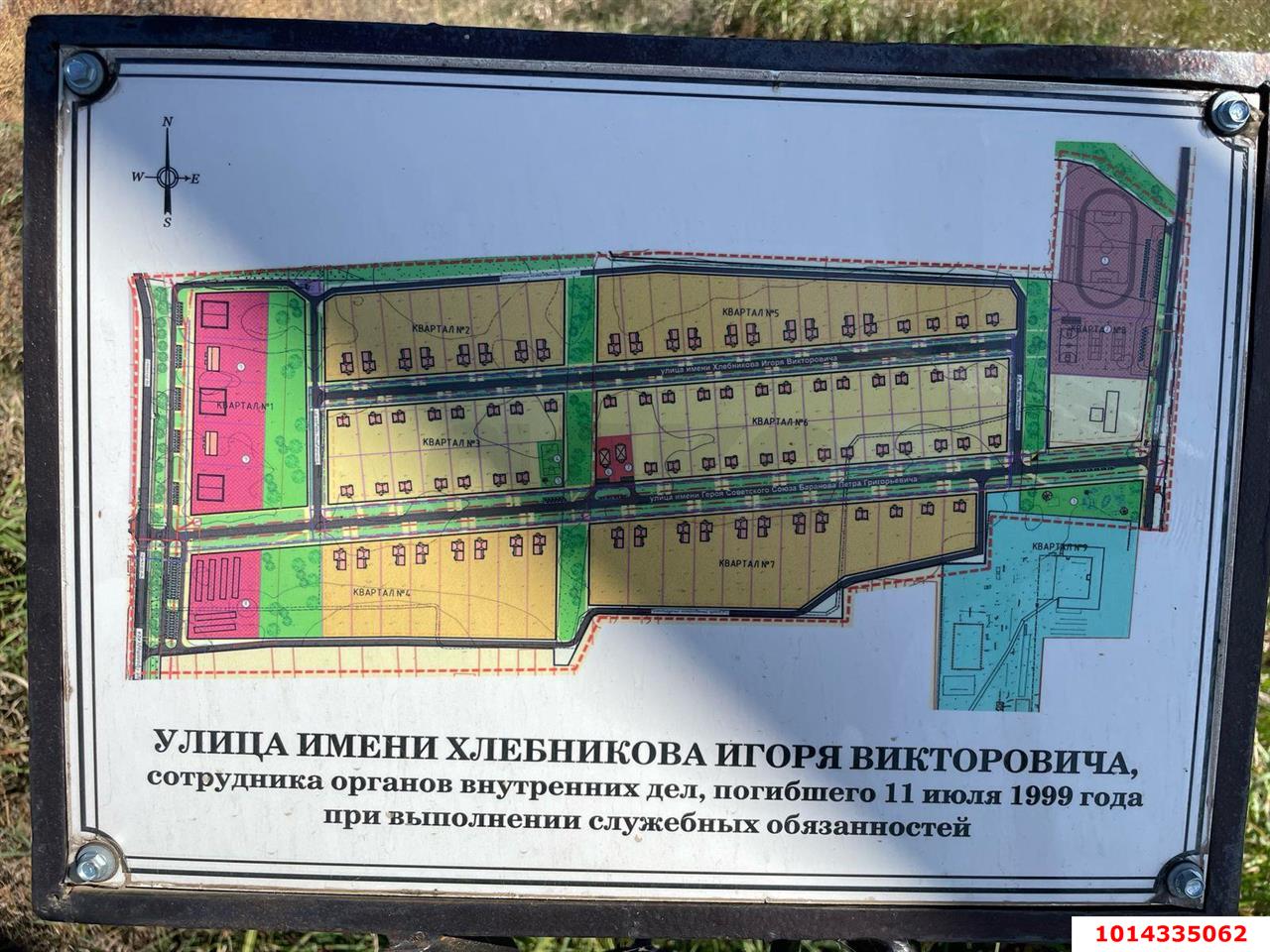 Фото №8: Земельный участок под ИЖС 10&nbsp;сот. - Ванновское, ул. Гагарина, 36