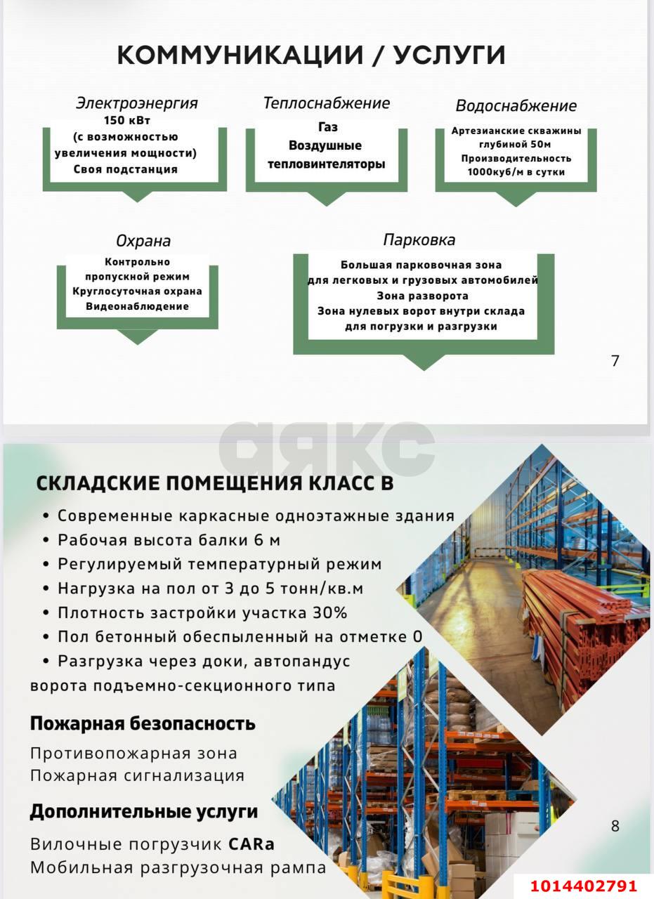 Фото №4: Коммерция 2000&nbsp;м², 1/1&nbsp;эт. - Яблоновский, ул. Связи
