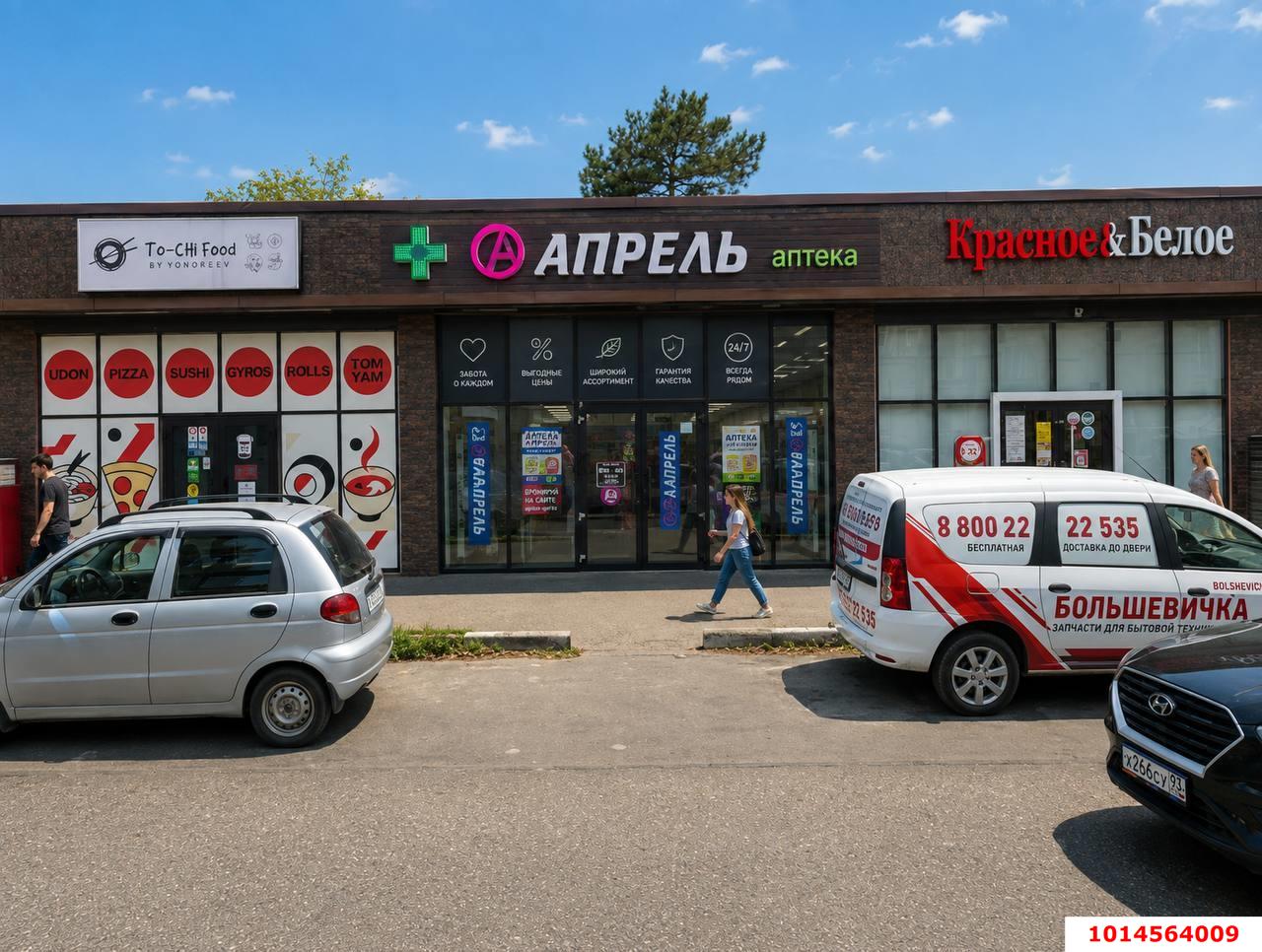 Фото №1: Торговое помещение 203&nbsp;м², 1/1&nbsp;эт. - Краснодар, Карасунский внутригородской округ, ж/м Пашковский, пер. Седина, 53