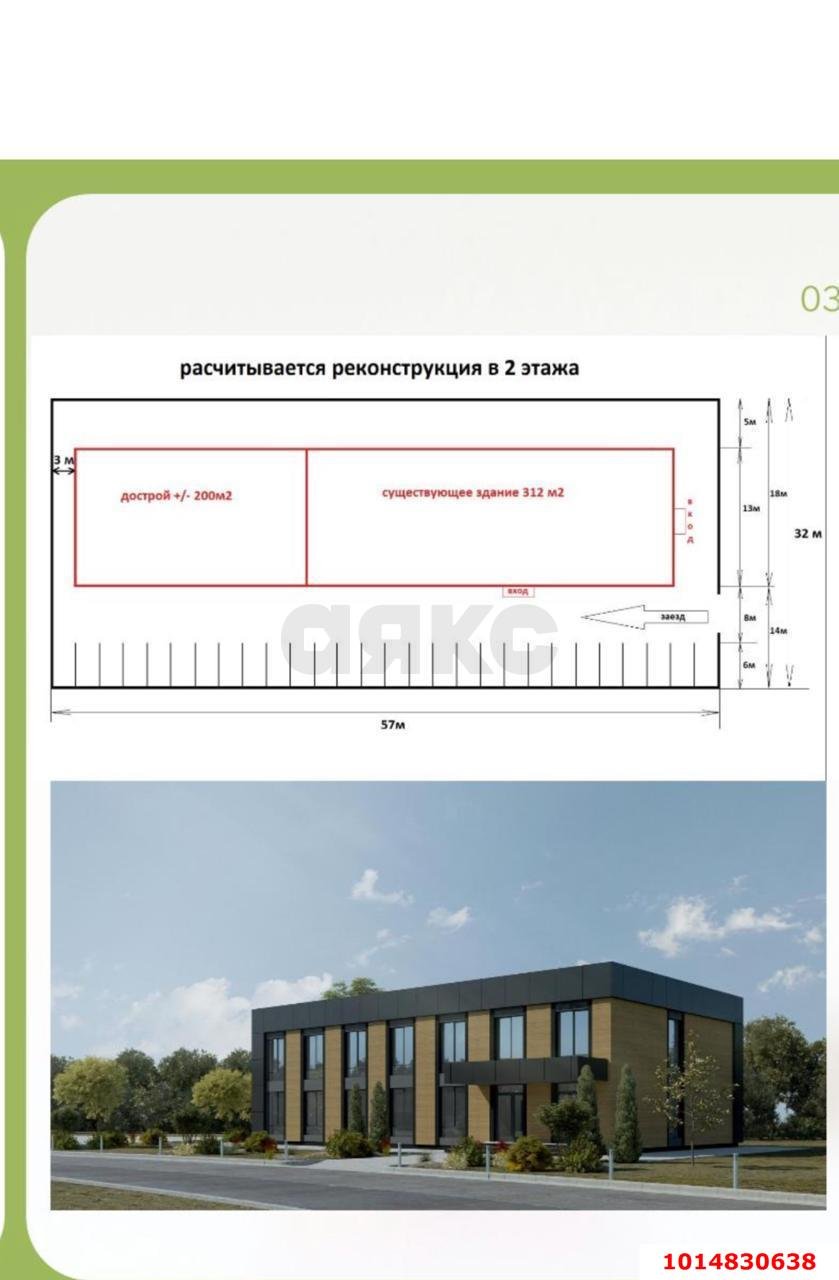 Фото №7: Отдельное здание 312&nbsp;м², 1/1&nbsp;эт. - Краснодар, Прикубанский внутригородской округ, мкр. имени Маршала Жукова, ул. Кореновская, 47