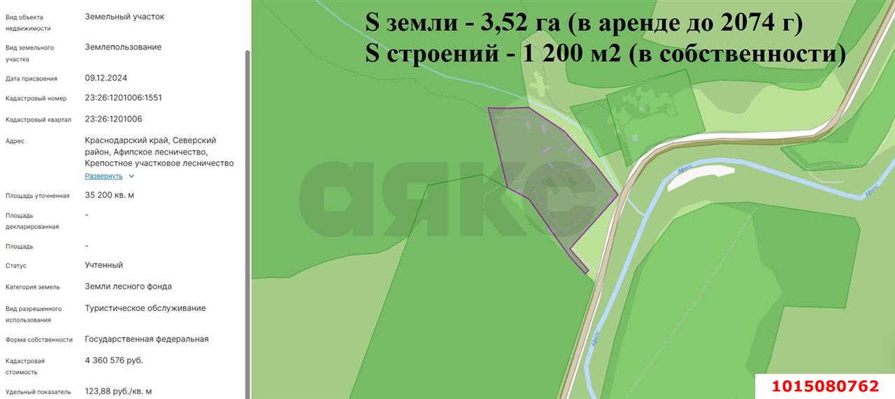 Фото №3: Готовый бизнес 1198&nbsp;м², 1/1&nbsp;эт. - Планческая Щель, ул. Горная, 1