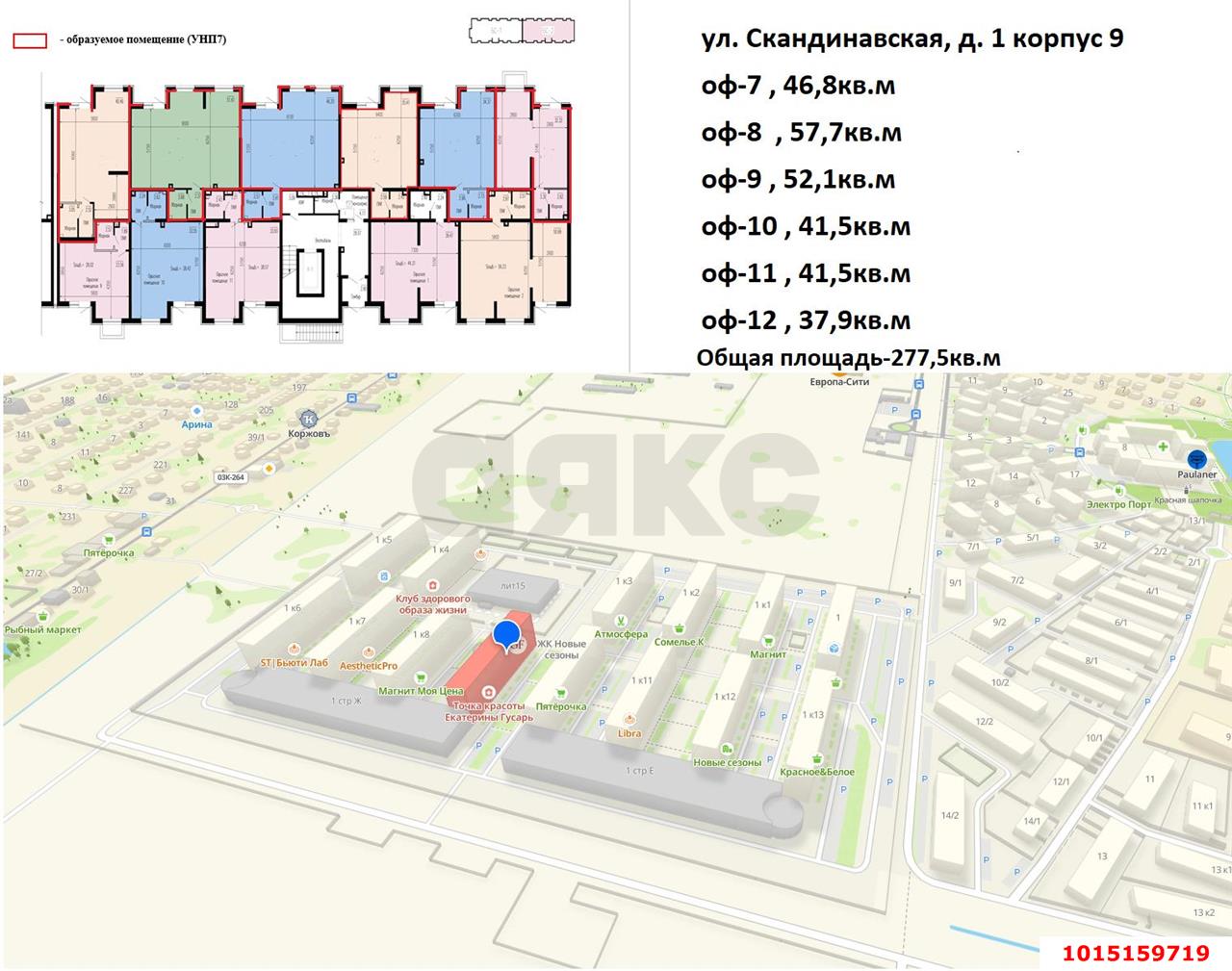 Фото №5: Торговое помещение 46&nbsp;м², 1/7&nbsp;эт. - Краснодар, Прикубанский внутригородской округ, мкр. жилой комплекс Новые Сезоны, ул. Скандинавская, 1к9