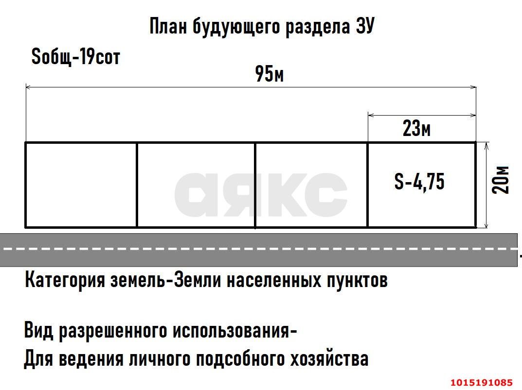 Фото №2: Земельный участок под ИЖС 19&nbsp;сот. - Азовская, ул. Плавневая, 30/3