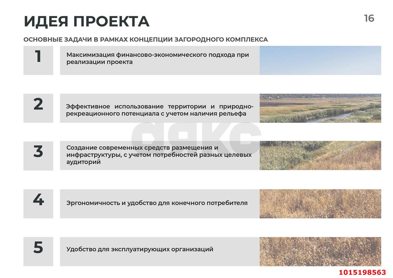 Фото №13: Коммерческая земля 406.56&nbsp;сот. - Сухосарматка, мкр. ДП Пчелка, 1