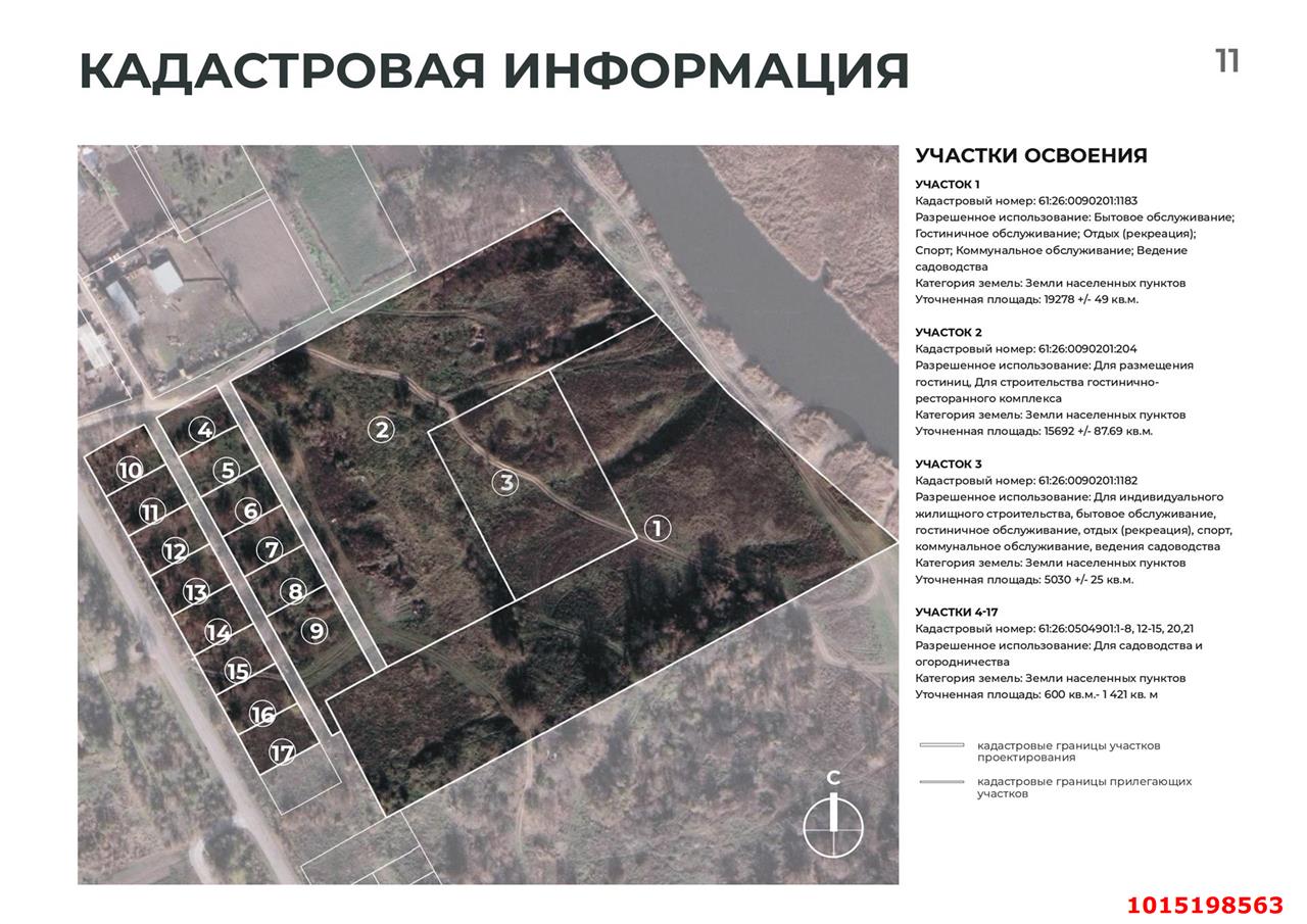 Фото №8: Коммерческая земля 406.56&nbsp;сот. - Сухосарматка, мкр. ДП Пчелка, 1