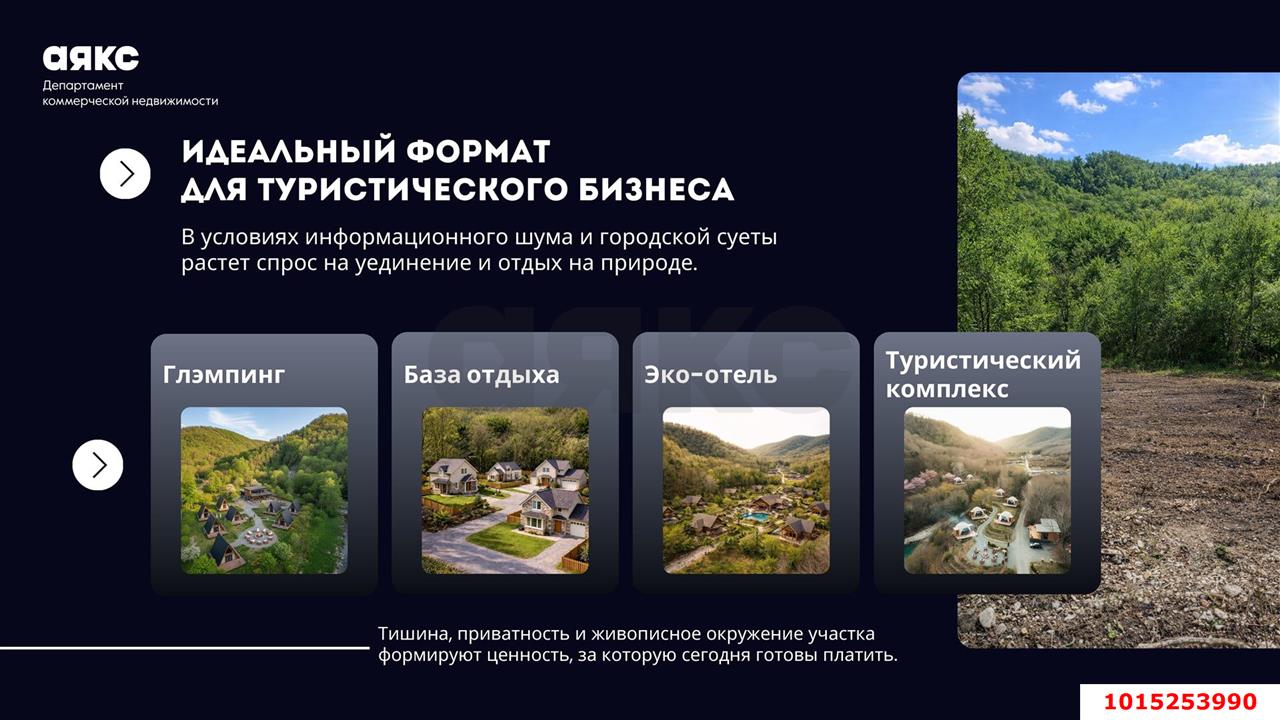 Фото №4: Коммерческая земля 70&nbsp;сот. - Ольгинка, мкр. Урочище Монах, 166