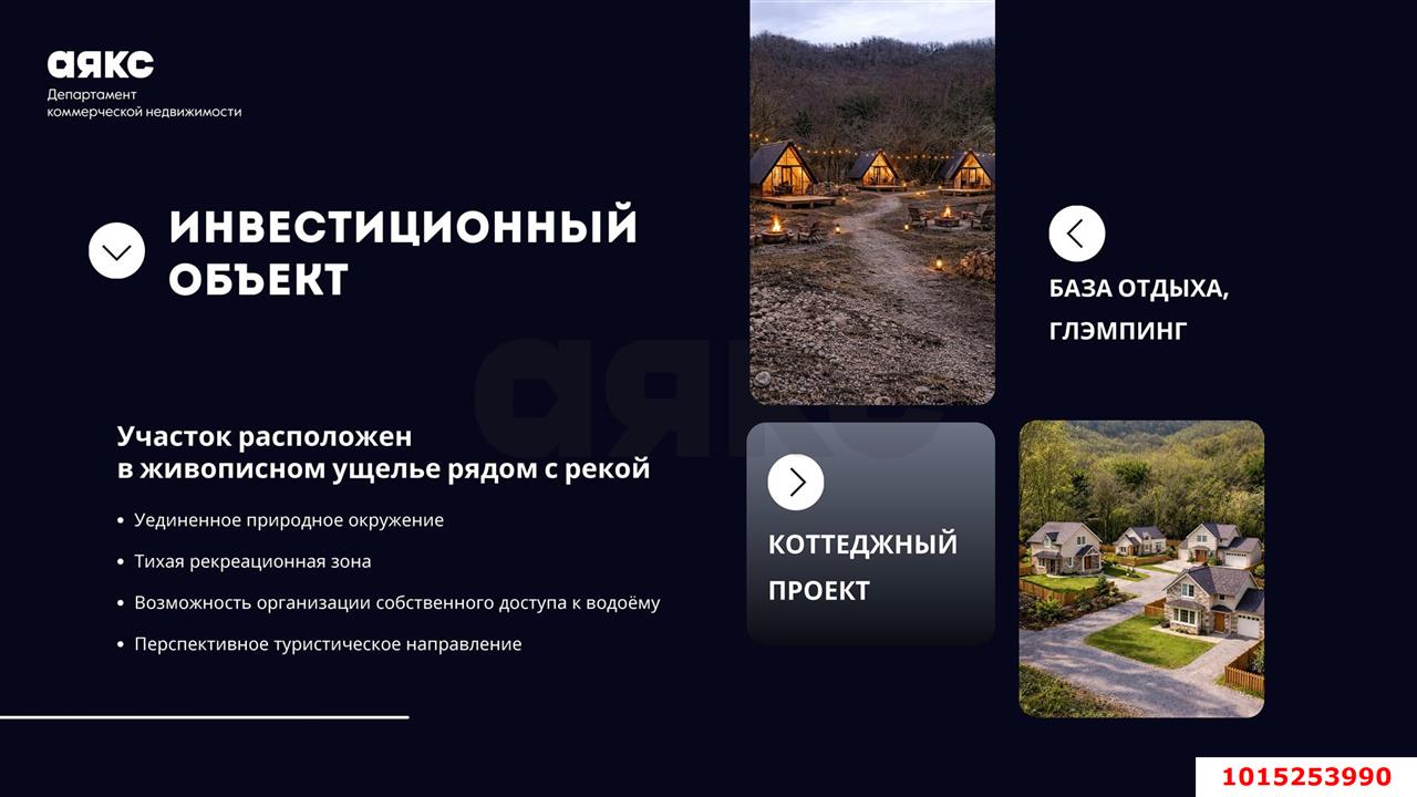 Фото №3: Коммерческая земля 70&nbsp;сот. - Ольгинка, мкр. Урочище Монах, 166