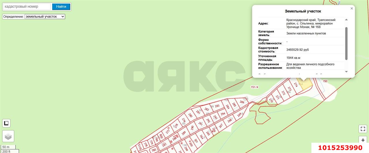 Фото №7: Коммерческая земля 70&nbsp;сот. - Ольгинка, мкр. Урочище Монах, 166