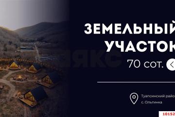 Фото №1: Коммерческая земля 70 сот. - Ольгинка, мкр. Урочище Монах, 166
