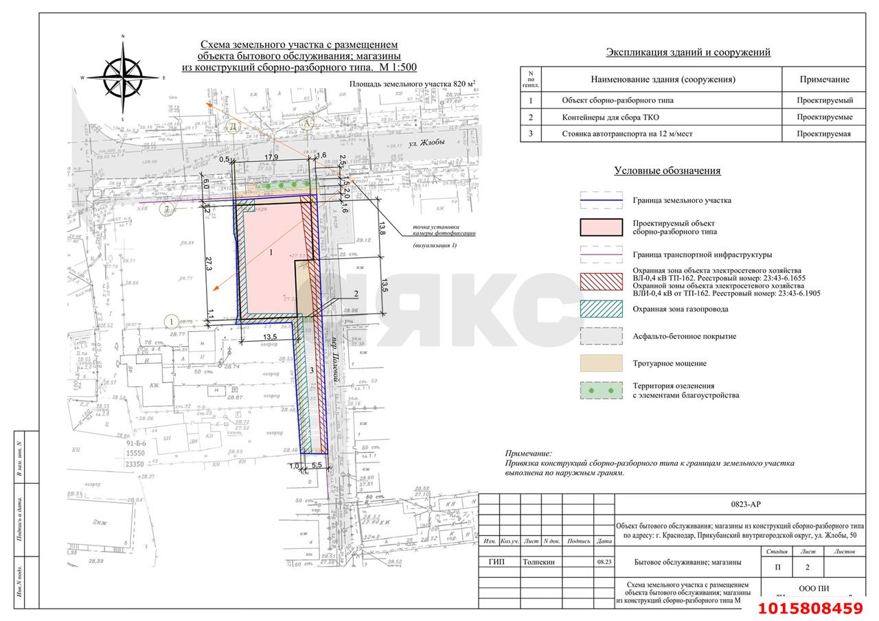 Фото №10: Готовый бизнес 488&nbsp;м², 1/1&nbsp;эт. - Краснодар, Прикубанский внутригородской округ, мкр. Табачная Фабрика, ул. имени Жлобы, 74