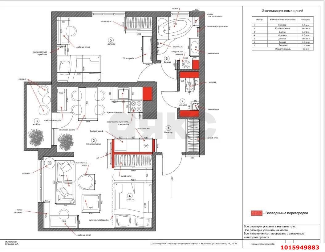 Фото №17: 2-комнатная квартира 60&nbsp;м², 15/17&nbsp;эт. - Краснодар, Прикубанский внутригородской округ, 40 лет Победы, мкр. жилой комплекс Симфония, ул. Российская, 74