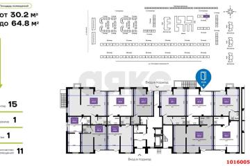 Фото №1: Торговое помещение 45&nbsp;м², 1/16&nbsp;эт. - Краснодар, мкр. жилой комплекс Дыхание, ул. Лётчика Позднякова, 2к14