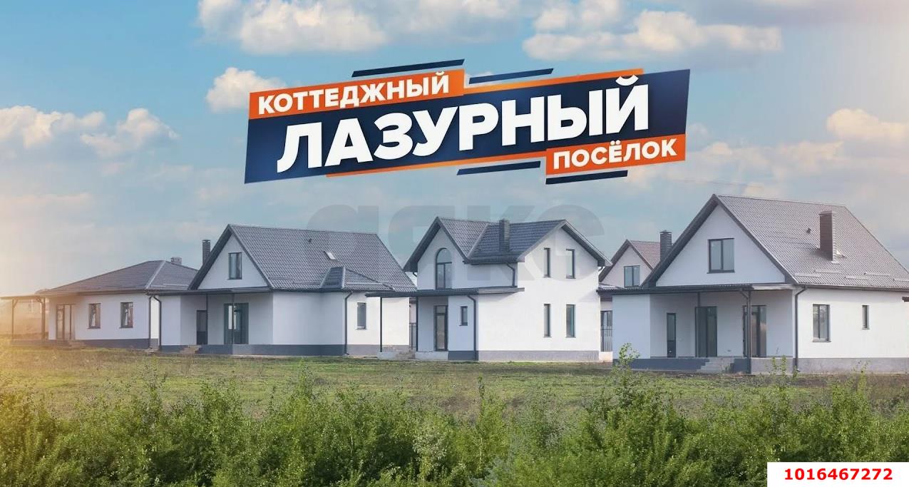 Фото №3: Коммерческая земля 10&nbsp;сот. - Лазурный, мкр. Прикубанский внутригородской округ, ул. Черноморская
