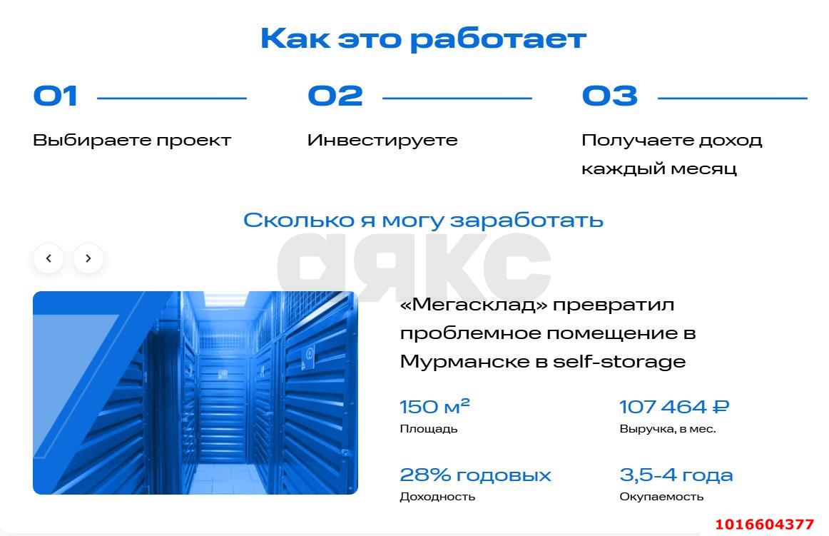 Фото №6: Торговое помещение 911&nbsp;м², 18&nbsp;эт. - Ставрополь, Промышленный, мкр. № 29, ул. Доваторцев, 86/2