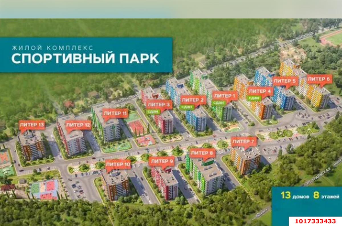 Фото №2: 1-комнатная квартира 43&nbsp;м², 7/8&nbsp;эт. - Краснодар, Карасунский внутригородской округ, ЖК Спортивный Парк, ж/р Новознаменский, ул. Войсковая, 4к10