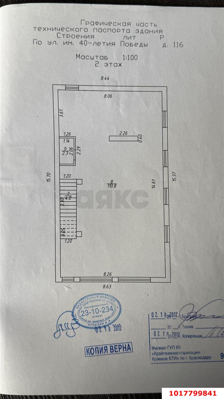 Фото №7: Торговое помещение 120&nbsp;м², 2/2&nbsp;эт. - Краснодар, Прикубанский внутригородской округ, мкр. 40 лет Победы, ул. имени 40-летия Победы, 116