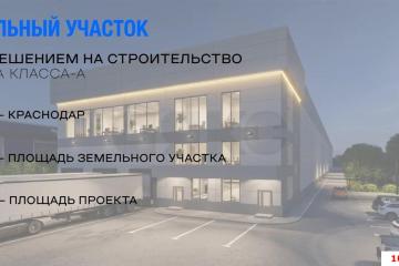 Фото №1: Коммерческая земля 147.69&nbsp;сот. - Краснодар, мкр. Ростовское Шоссе, ул. Ростовское шоссе, 22/8