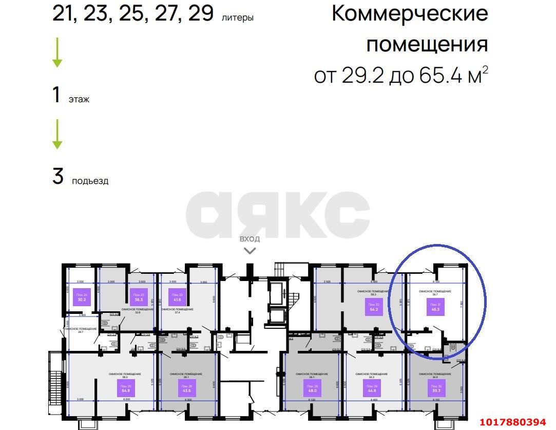 Фото №6: Торговое помещение 46&nbsp;м², 1/16&nbsp;эт. - Краснодар, Прикубанский внутригородской округ, мкр. жилой комплекс Дыхание, ул. Лётчика Позднякова, 2к28