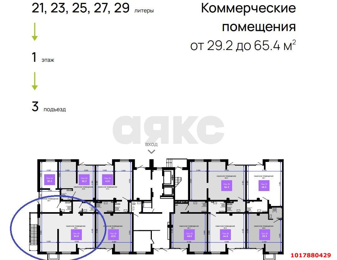 Фото №5: Торговое помещение 64&nbsp;м², 1/16&nbsp;эт. - Краснодар, Прикубанский внутригородской округ, мкр. жилой комплекс Дыхание, ул. Лётчика Позднякова, 2к28