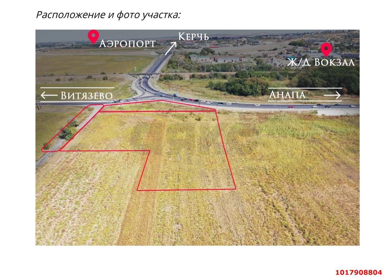 Фото №1: Коммерческая земля 100&nbsp;сот. - Анапа
