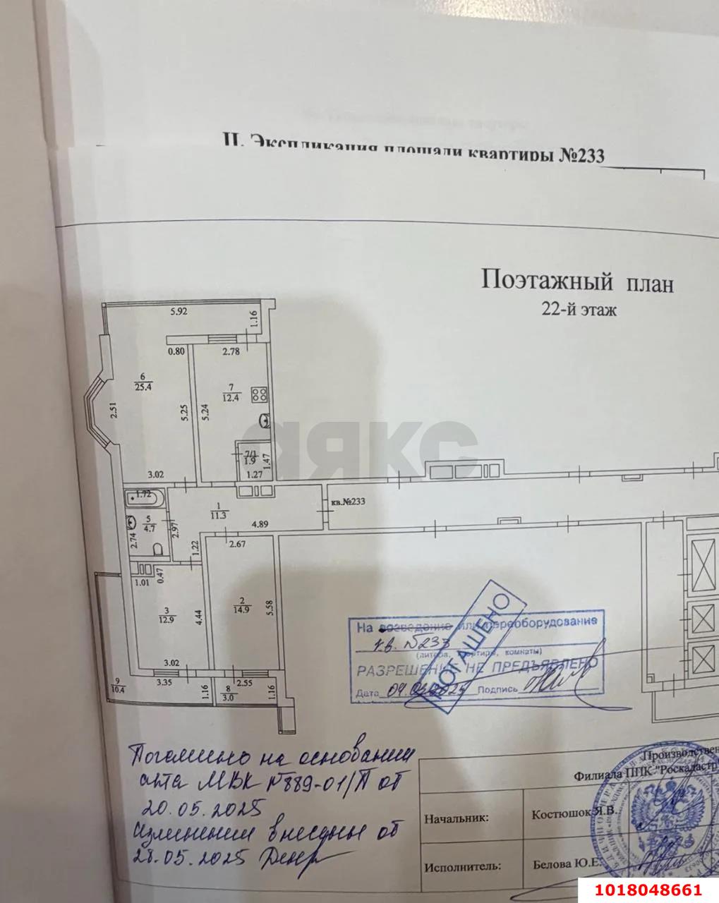 Фото №15: 3-комнатная квартира 90&nbsp;м², 22/24&nbsp;эт. - Краснодар, Прикубанский внутригородской округ, мкр. ЖК Абрикосово, ул. имени Героя Георгия Бочарникова, 4к1