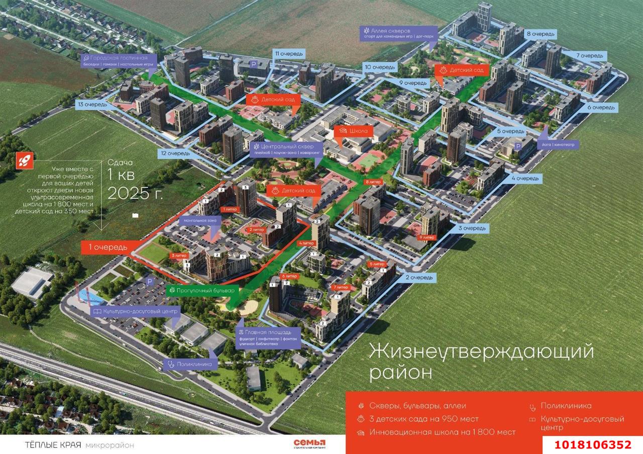 Фото №5: Студия 25&nbsp;м², 1/9&nbsp;эт. - Краснодар, Прикубанский внутригородской округ, мкр. ЖК Тёплые Края, ул. им. Александра Гикало, 11к2