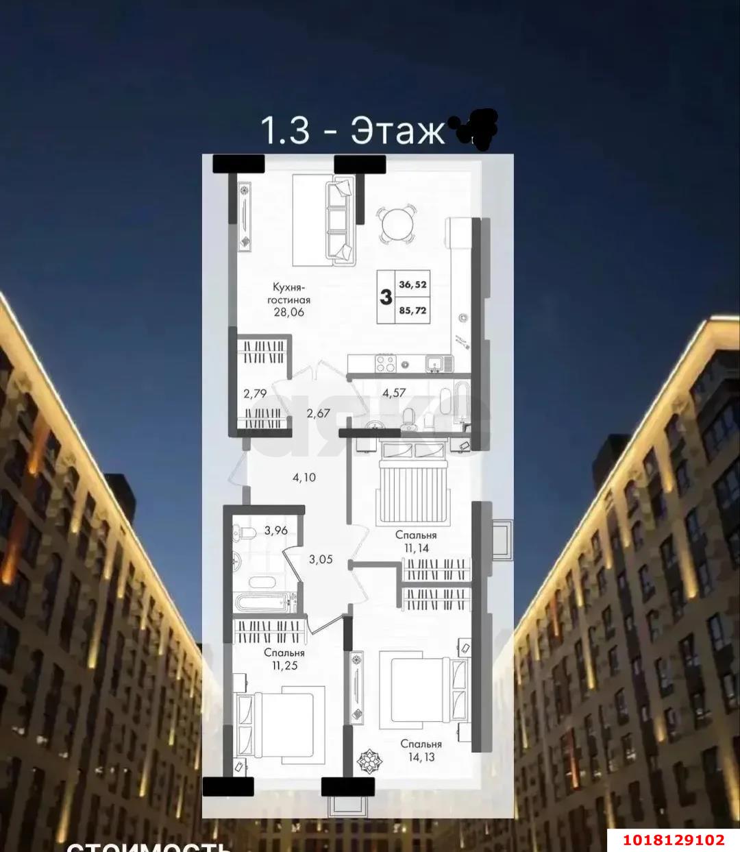 Фото №5: 3-комнатная квартира 85&nbsp;м², 2/9&nbsp;эт. - Краснодар, Прикубанский внутригородской округ, мкр. жилой комплекс Зелёная Территория, ул. имени Генерала Брусилова, 5