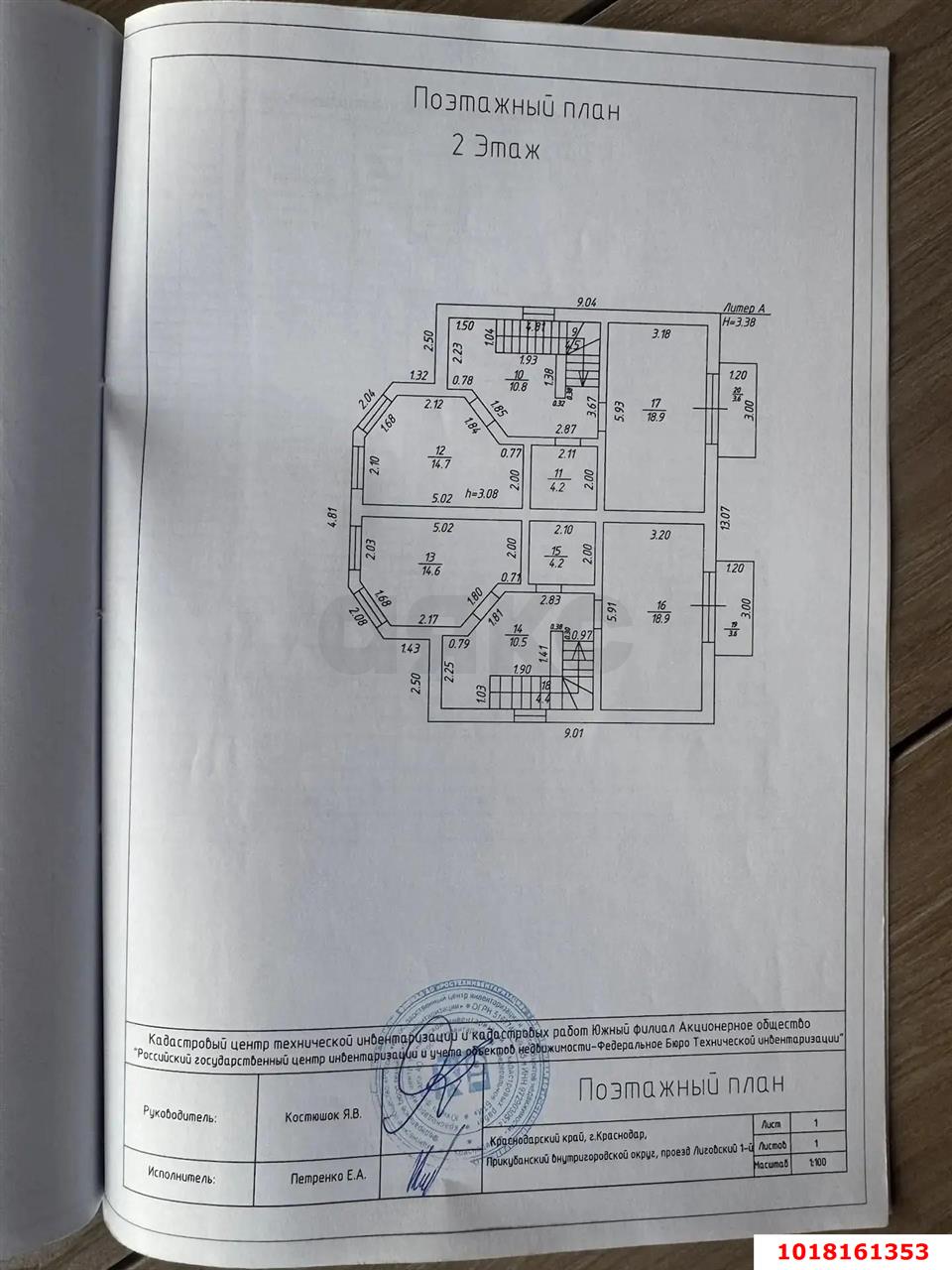 Фото №12: Дом 109&nbsp;м² + 2&nbsp;сот., 2&nbsp;эт. - Краснодар, Прикубанский внутригородской округ, мкр. 2-я Площадка, ул. имени А.А. Присеко, 24/1