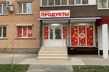 Фото №1: Офисное помещение 61&nbsp;м², 1/6&nbsp;эт. - Краснодар, мкр. Музыкальный, ул. Рахманинова, 32